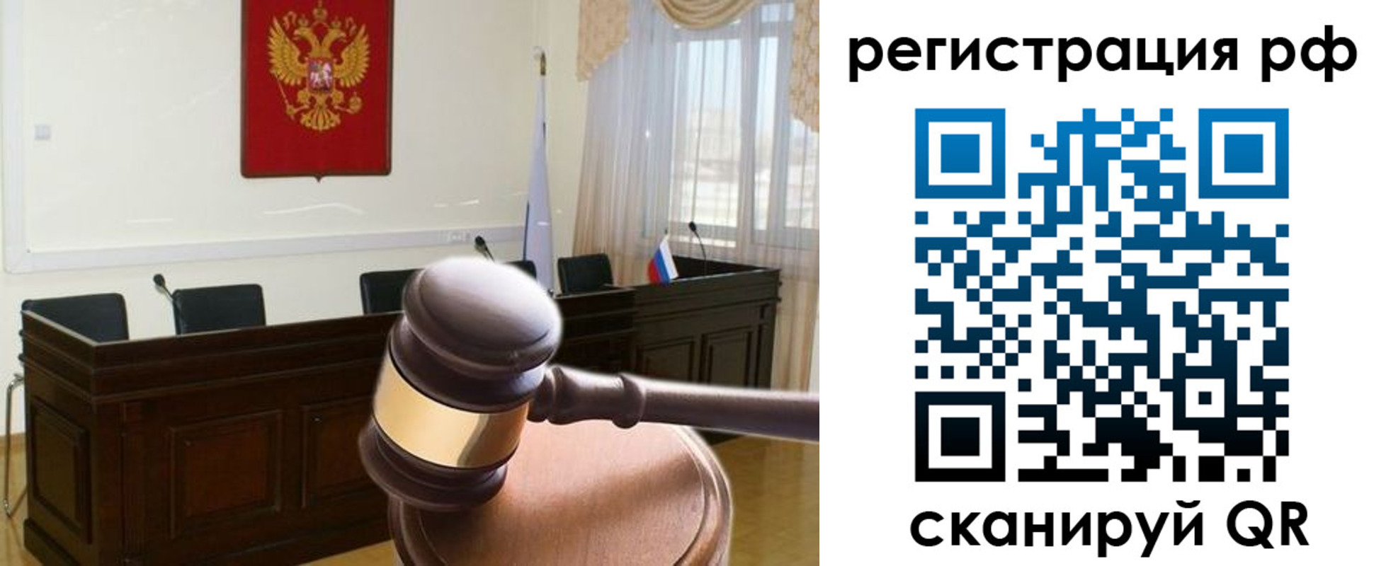 временная регистрация в Юрьевце