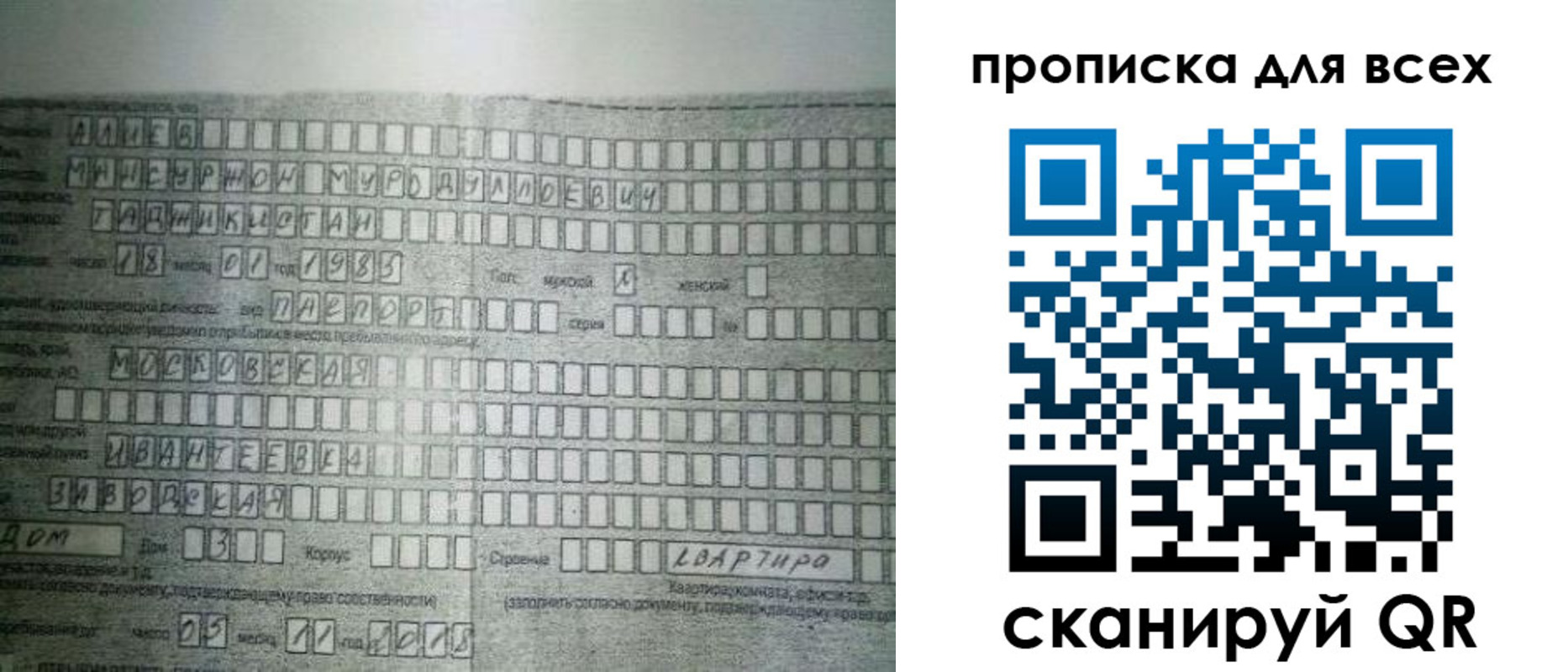 купить прописку в Юрьевце