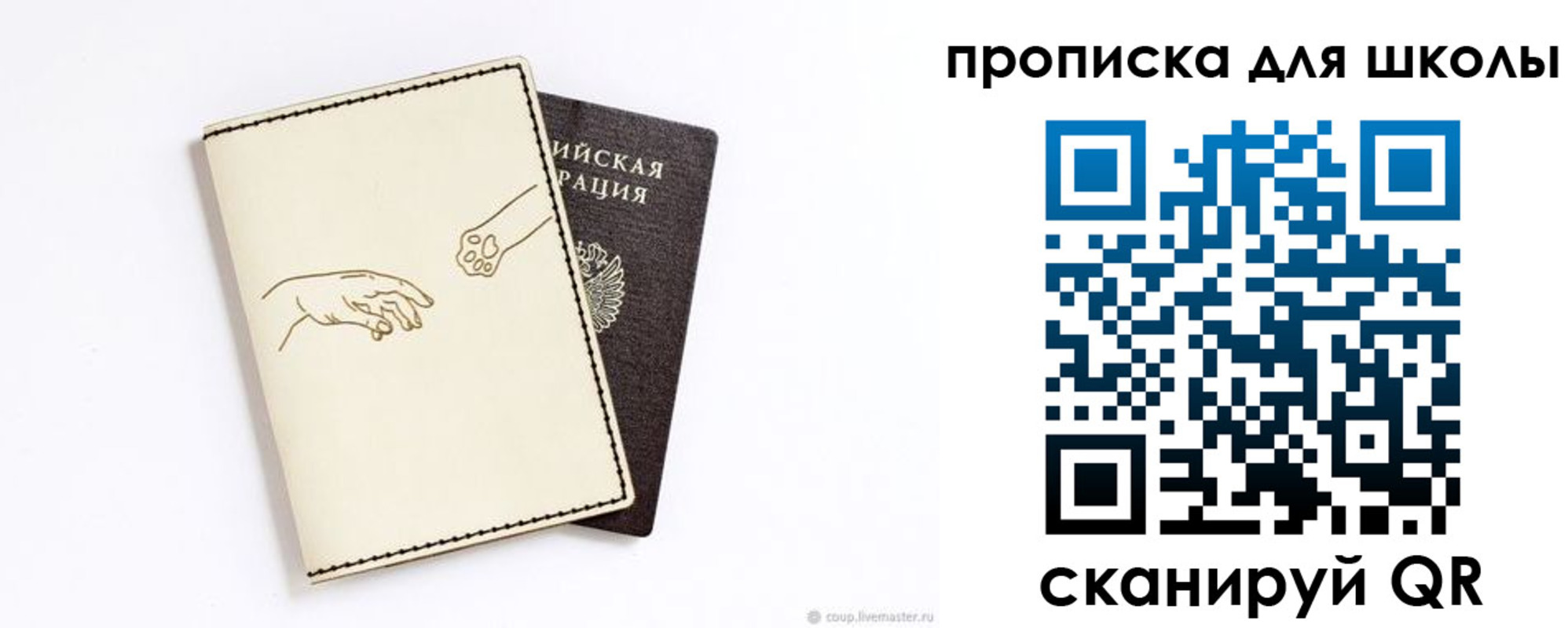 регистрация для дет. сада в Юрьевце