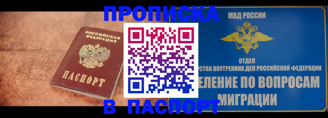 прописка для военкомата в Юрьевце