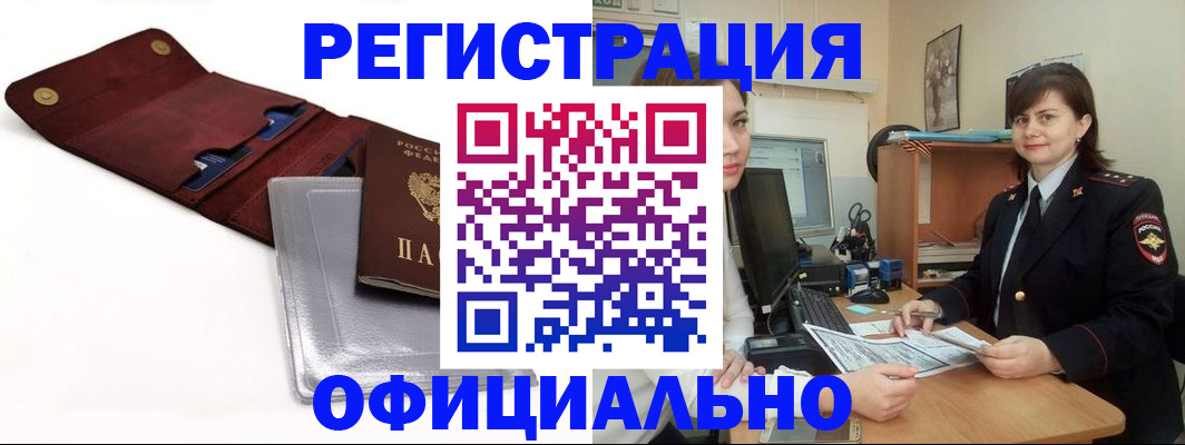 прописка поиск в Юрьевце