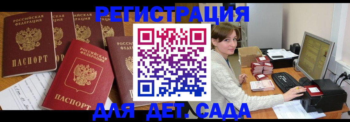 временная регистрация 2025 в Юрьевце